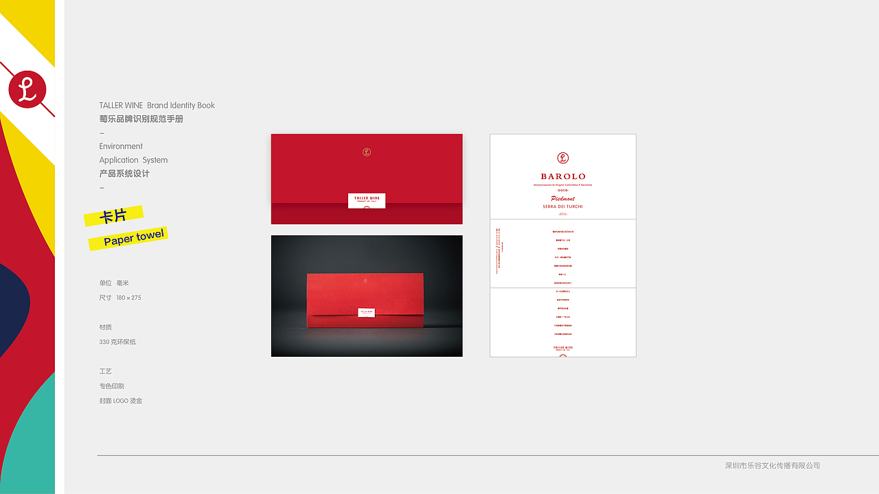 vi规范（图ZNzU3NTY5NDg=） - 品牌 - 站酷设计师小树123原创素材 - 站酷ZCOOL