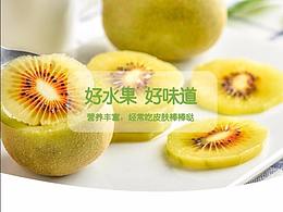 猕猴桃