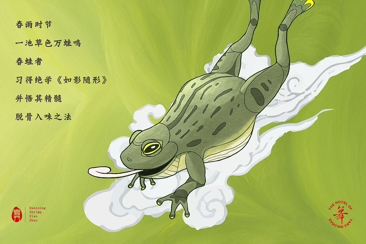 【舞虾小说】品牌视觉设计（图ZMTQxNzU0OTk2） - 品牌 - 站酷设计师囤囤猫原创素材 - 站酷ZCOOL