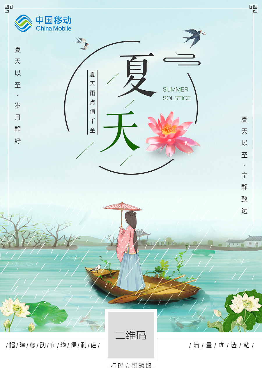 移动业务海报（图ZMTc5ODg2NjIw） - 海报 - 站酷设计师高调做事低调做人原创素材 - 站酷ZCOOL