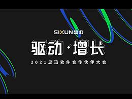 物料