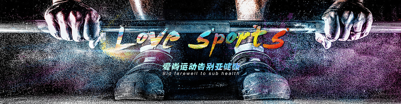 运动（图ZOTEyNzc3MTY=） - 运营设计 - 站酷设计师是警长啊原创素材 - 站酷ZCOOL