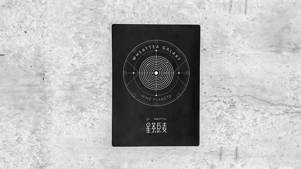 【星茶原麦·茶饮】核桃VI品牌形象设计