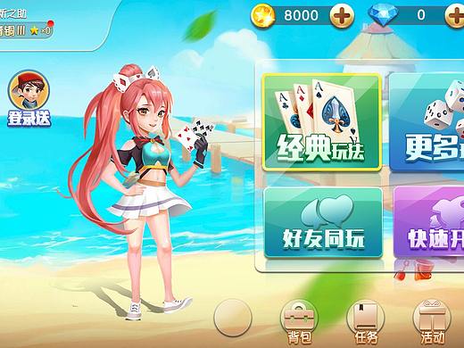 原创棋牌界面练习