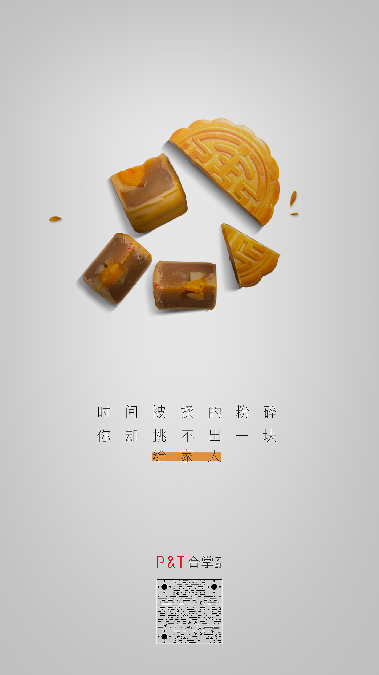 2018-2019.04创意海报