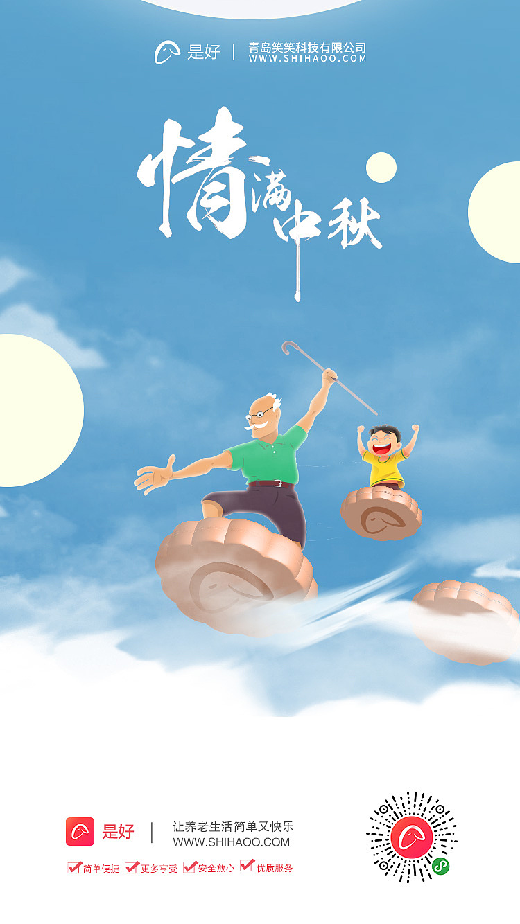 中秋海报（图ZMTc2ODI5MjA4） - 海报 - 站酷设计师八师兄大黄原创素材 - 站酷ZCOOL