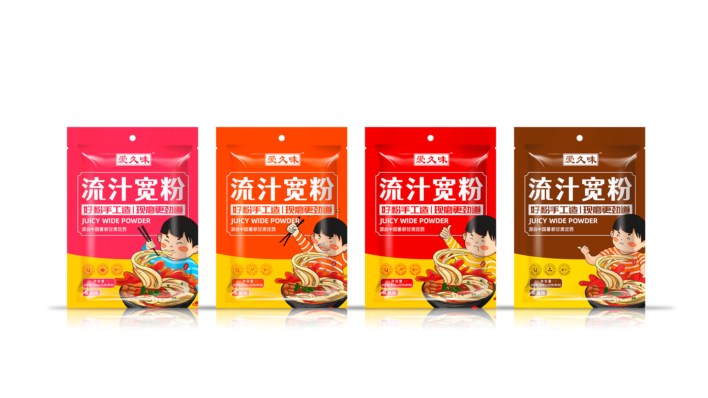 爱久味流汁宽粉包装升级设计