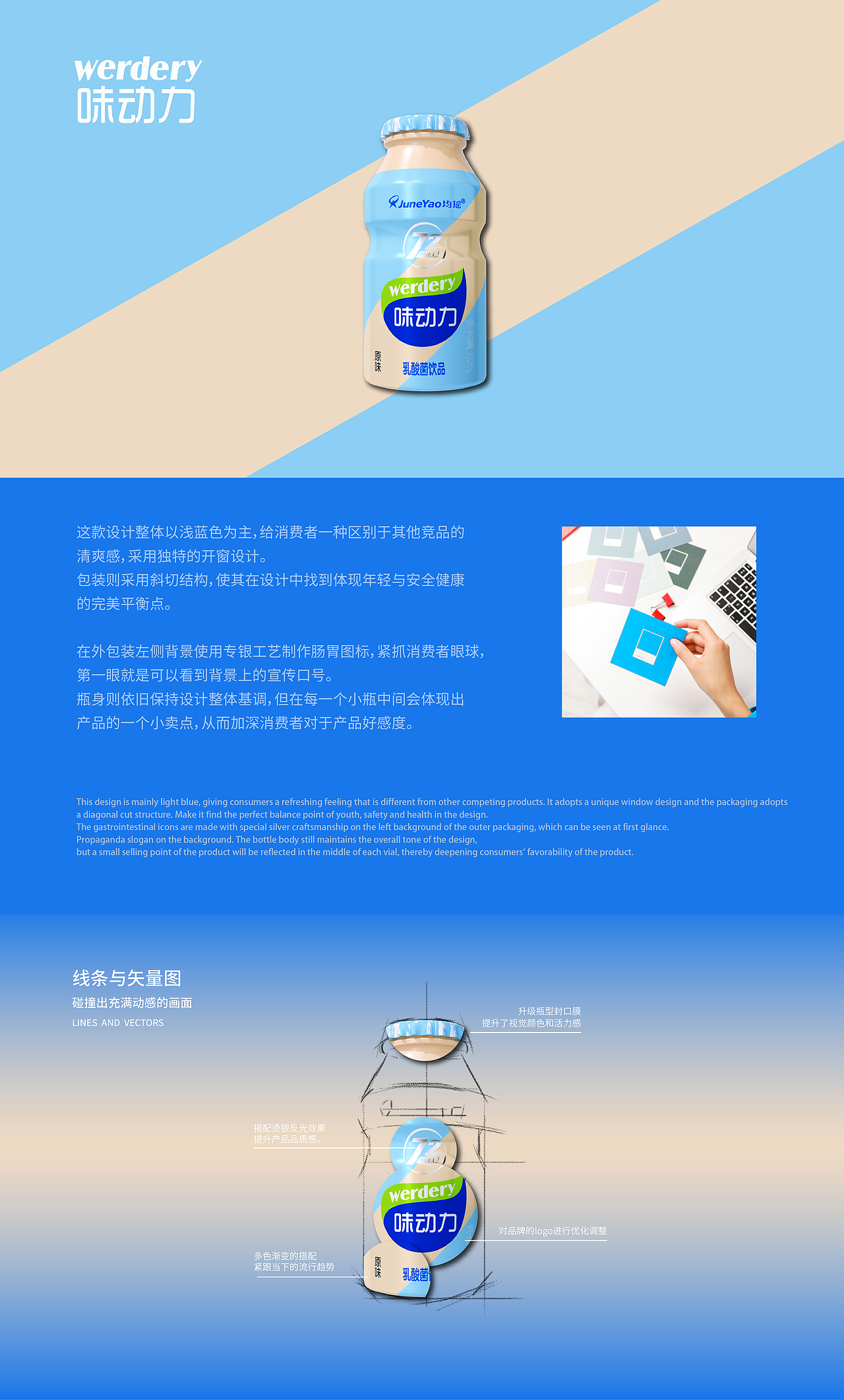 均瑶“味动力”乳酸菌饮料包装设计-视觉年轻化升级（图ZMjc0OTQ3MDg0） - 包装 - 站酷设计师上海米克包装设计原创素材 - 站酷ZCOOL