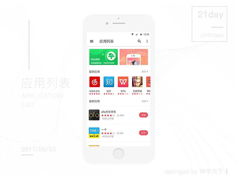 UI DAILY PRACTISE 01-50