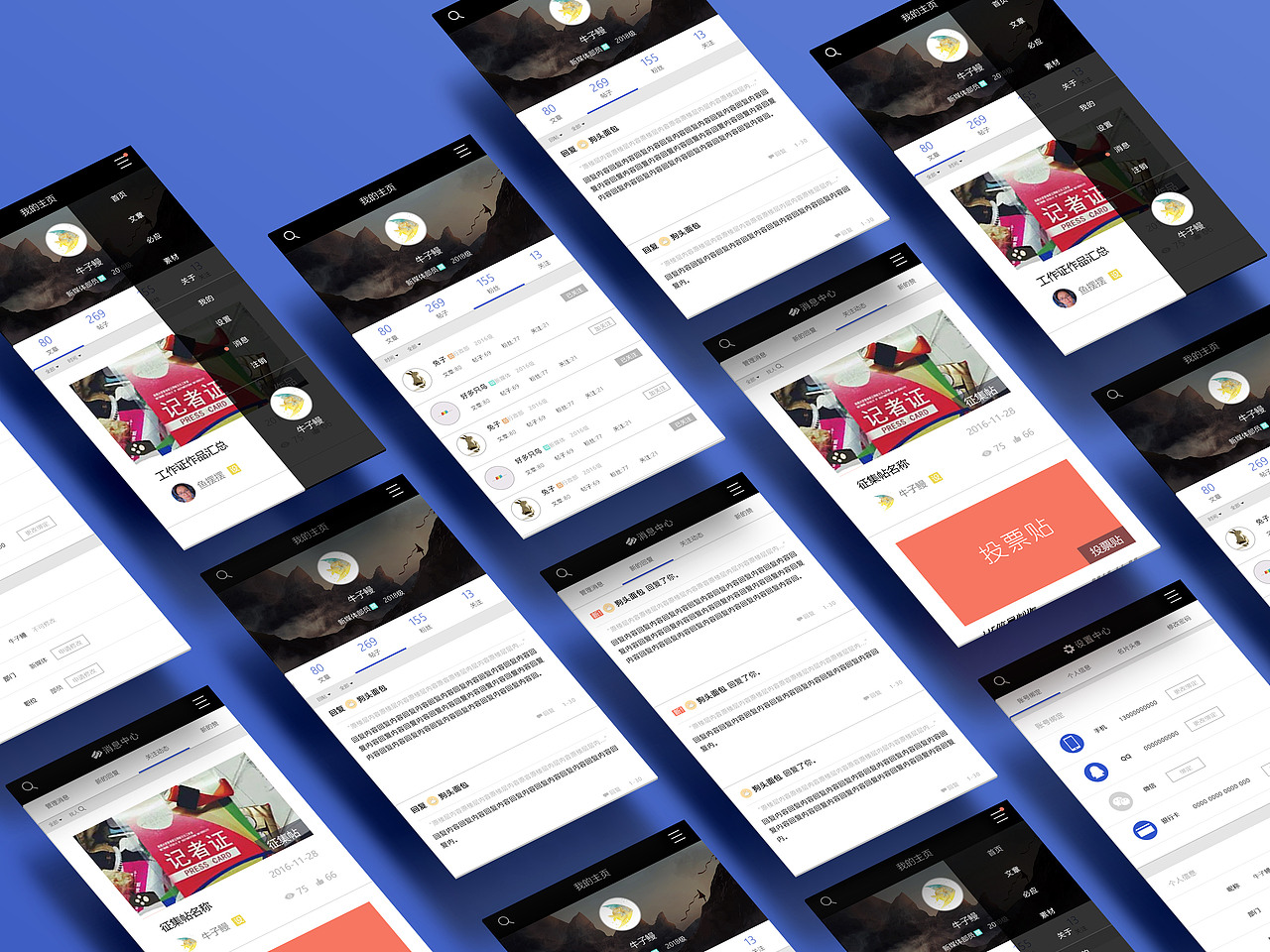 内网设计（图ZMTY1MzI0MjYw） - 门户网站 - 站酷设计师_千祁原创素材 - 站酷ZCOOL