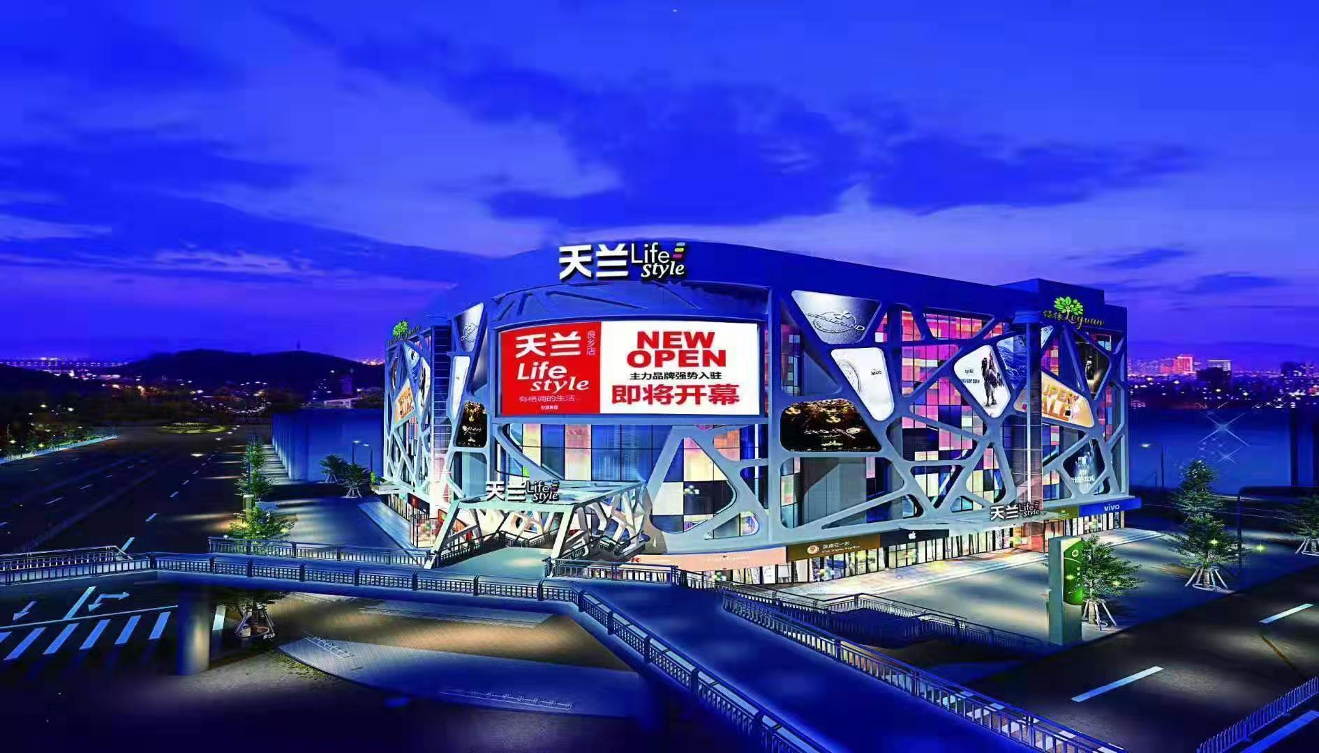 喜讯!天兰life style房山良乡店将于11月9日盛大开业