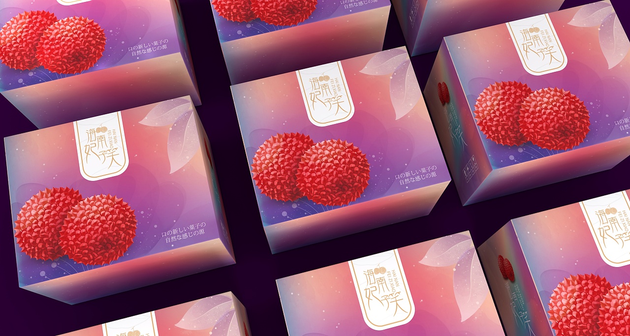 妃子笑荔枝包装盒水果通用包装盒食品精美简约高端