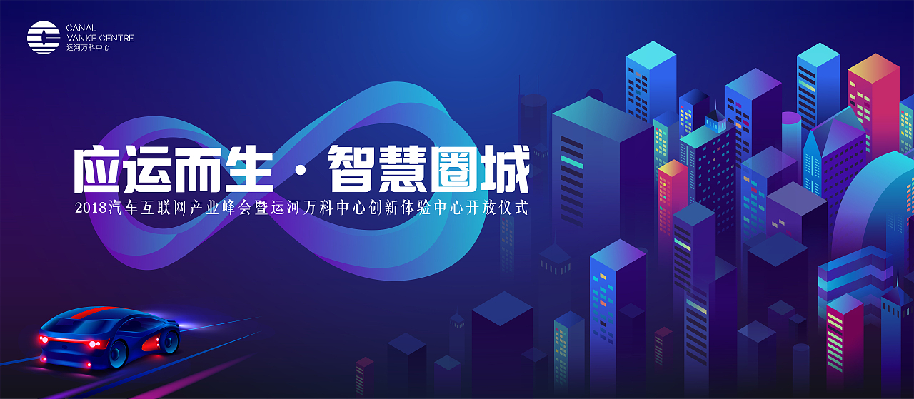 2018-2020 三上创意设计机构巡展活动主KV设计 集锦