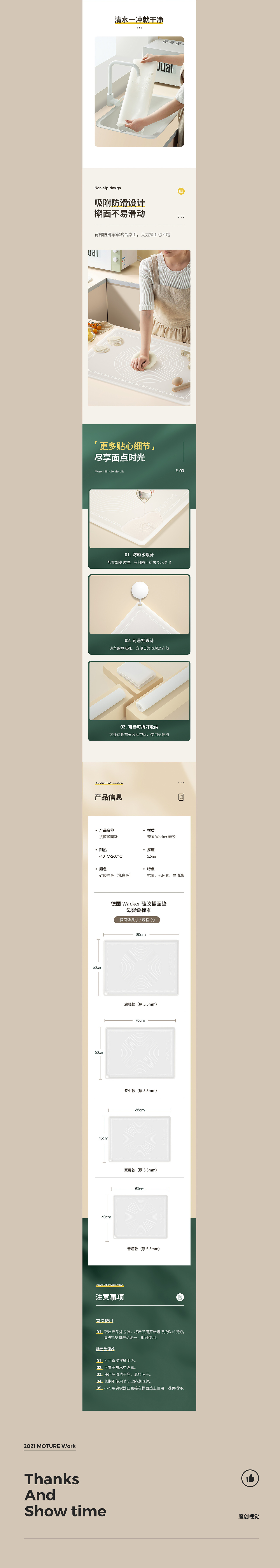 麥飯石輔食鍋奶鍋硅膠揉面墊廚房用品小清新詳情頁設計（圖ZMjczMTk0Mjky） - 電商 - 站酷設計師魔創(chuàng)視覺_媛淺原創(chuàng)素材 - 站酷ZCOOL