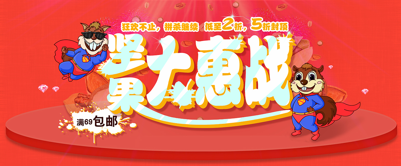 手绘风海报，平面设计，电商海报banner，食品设计排版，专辑页，承接页，淘宝美工（图ZMTY2NTA0NjQ=） - 运营设计 - 站酷设计师小西少爷原创素材 - 站酷ZCOOL