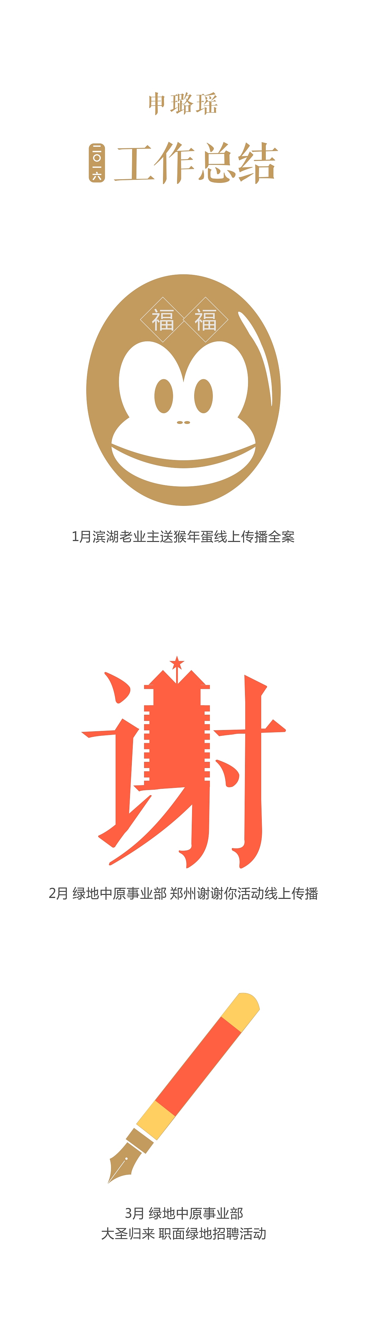 2016总结（图ZNjg3NDEwNDQ=） - 图案 - 站酷设计师嘿猫警长原创素材 - 站酷ZCOOL
