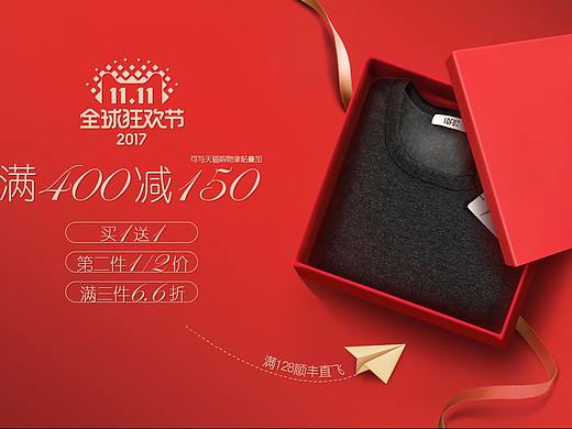 礼盒海报（个人主页-ZMjQ5ODMxMDA=） - 海报 - 站酷设计师杭州的大象原创素材 - 站酷ZCOOL