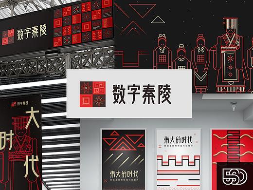 数字秦陵品牌识别设计