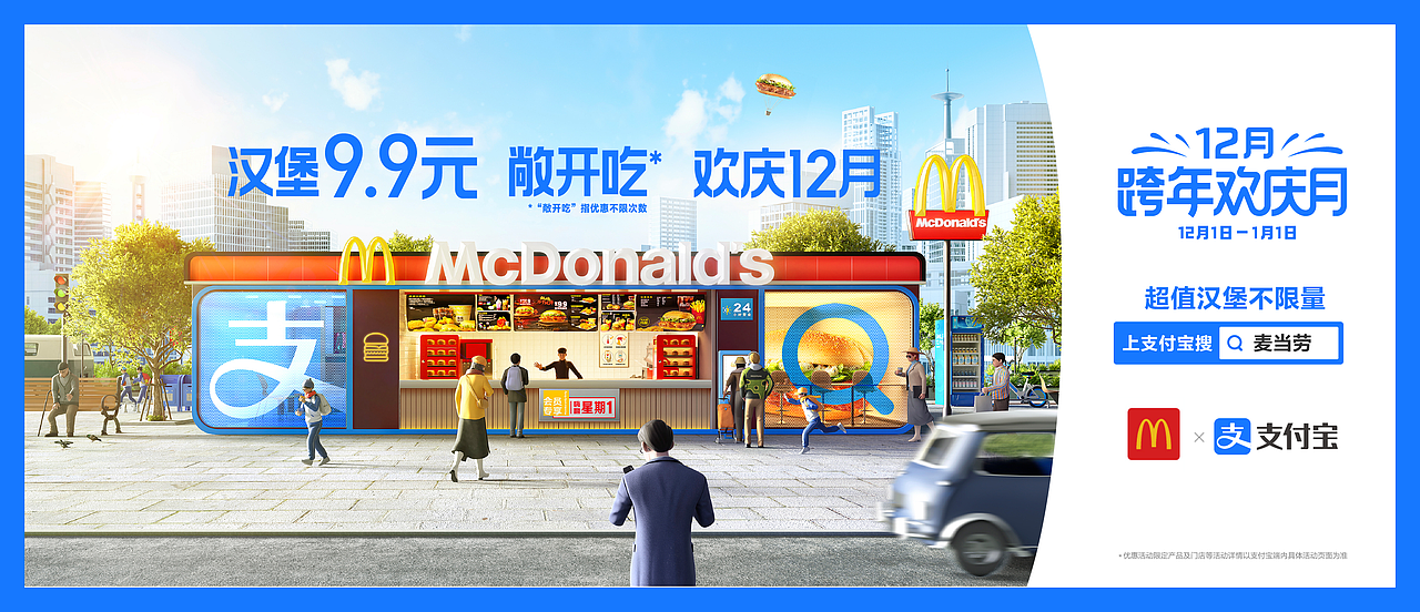 支付宝跨年欢庆月（图ZMjU1MzAxNDYw） - 动画/影视 - 站酷设计师啊豪Chenruihao原创素材 - 站酷ZCOOL