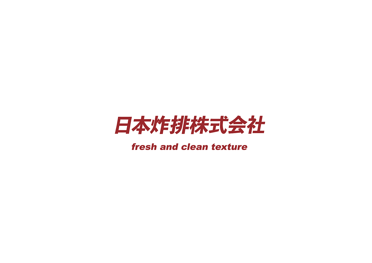 爆嚼的牙（图ZMjczOTM1NjM2） - 品牌 - 站酷设计师言希23333原创素材 - 站酷ZCOOL