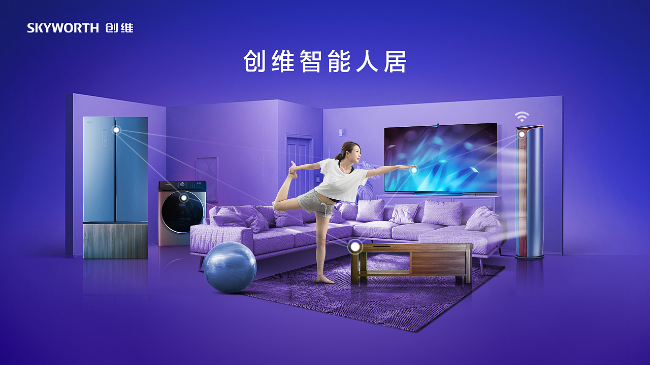 创维智能人居|平面|品牌|fashu - 原创作品 - 站酷 (zcool)