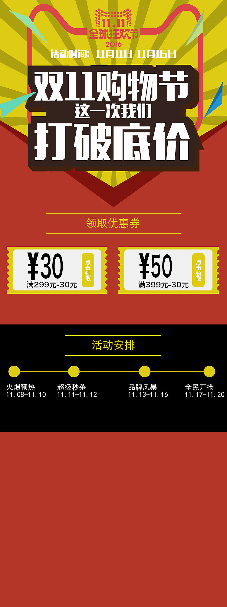 专题页（图ZNzEwOTM5ODA=） - 电商 - 站酷设计师奋起的猪肠粉原创素材 - 站酷ZCOOL