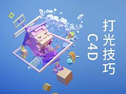 C4D学习