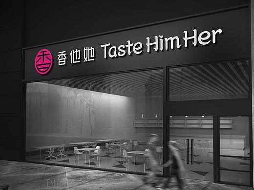 香他她煲仔饭品牌升级与包装策划