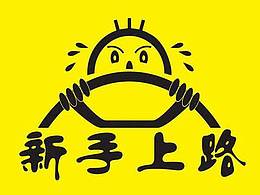 個人作品項目展示