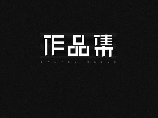 UI设计师作品集