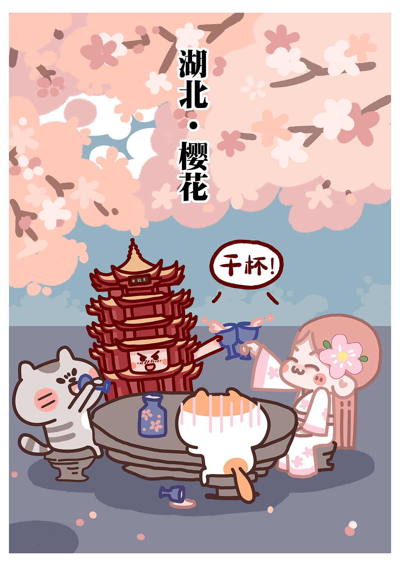 城市拟人系列插图