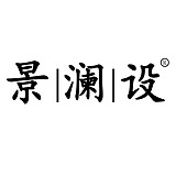 景澜设计工作室的头像