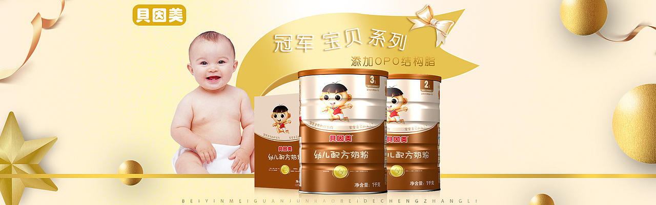 奶粉海报（图ZODUxNzIyMTI=） - 电商 - 站酷设计师青争晓原创素材 - 站酷ZCOOL