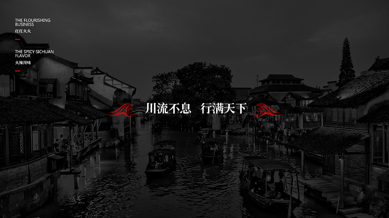 川行天下火锅 | 餐饮品牌VIS（图ZMTE2MTY1NDcy） - 品牌 - 站酷设计师拾贰设计原创素材 - 站酷ZCOOL