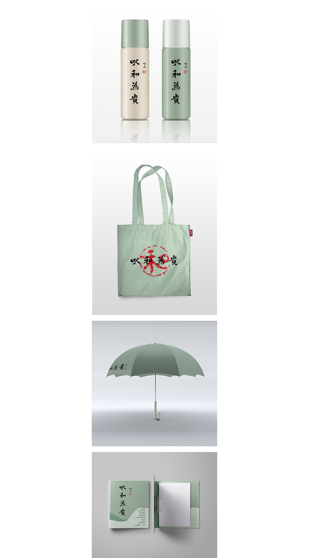 品牌文化-周边产品（图ZMTI3ODk3NzI4） - 品牌 - 站酷设计师品牌设计师戴戴原创素材 - 站酷ZCOOL