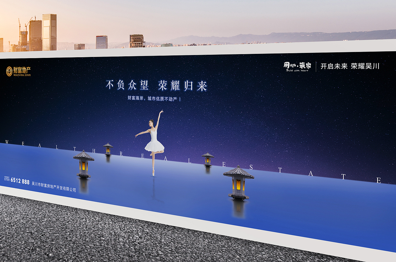 财富地产（图ZMTg4ODYyODc2） - 海报 - 站酷设计师子洲文化原创素材 - 站酷ZCOOL