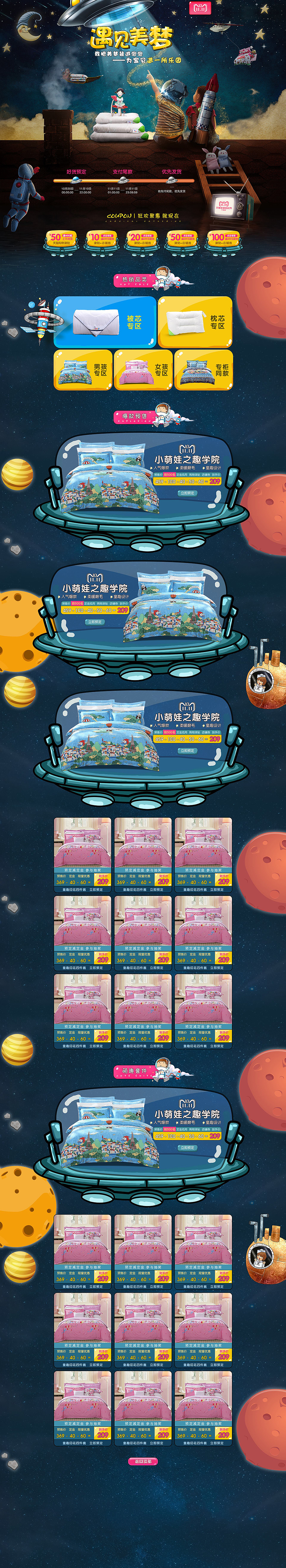 双11儿童-遇见美梦（图ZMTkzOTQ2MzY0） - 电商 - 站酷设计师燃烧吧骚年原创素材 - 站酷ZCOOL