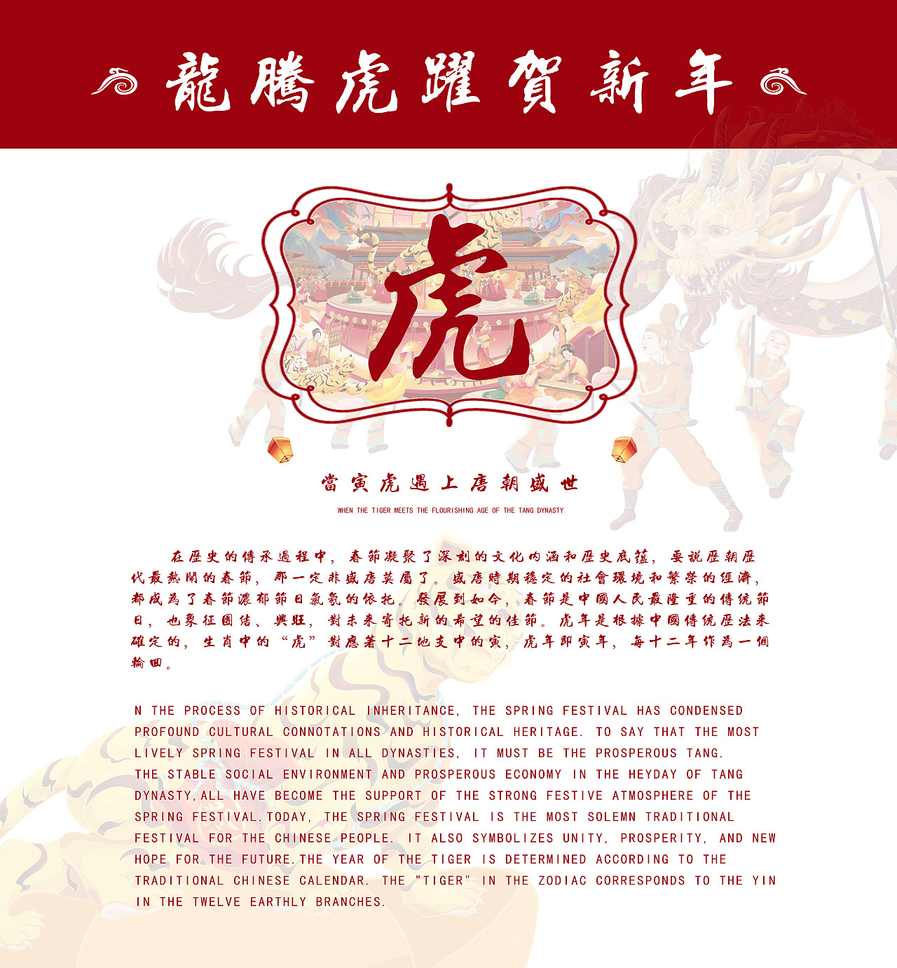 2022寅虎盛世迎新图 · 插画（图ZMjg1MjUwMTcy） - 商业插画 - 站酷设计师如一插画工作室原创素材 - 站酷ZCOOL