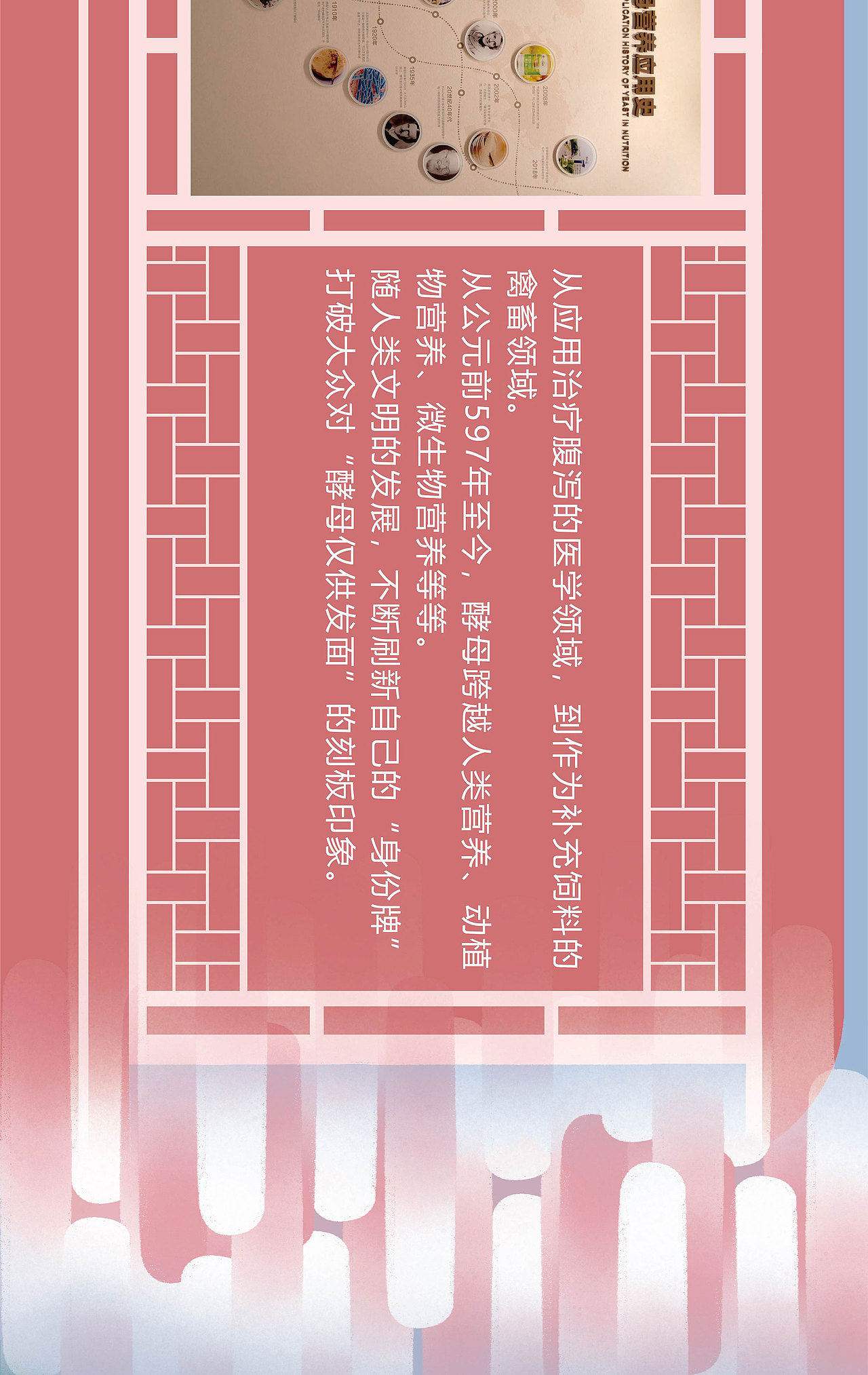 安琪酵母公众号推文合集（1）（图ZMjk4MDY0MjMy） - 宣传物料 - 站酷设计师一蝉营销原创素材 - 站酷ZCOOL