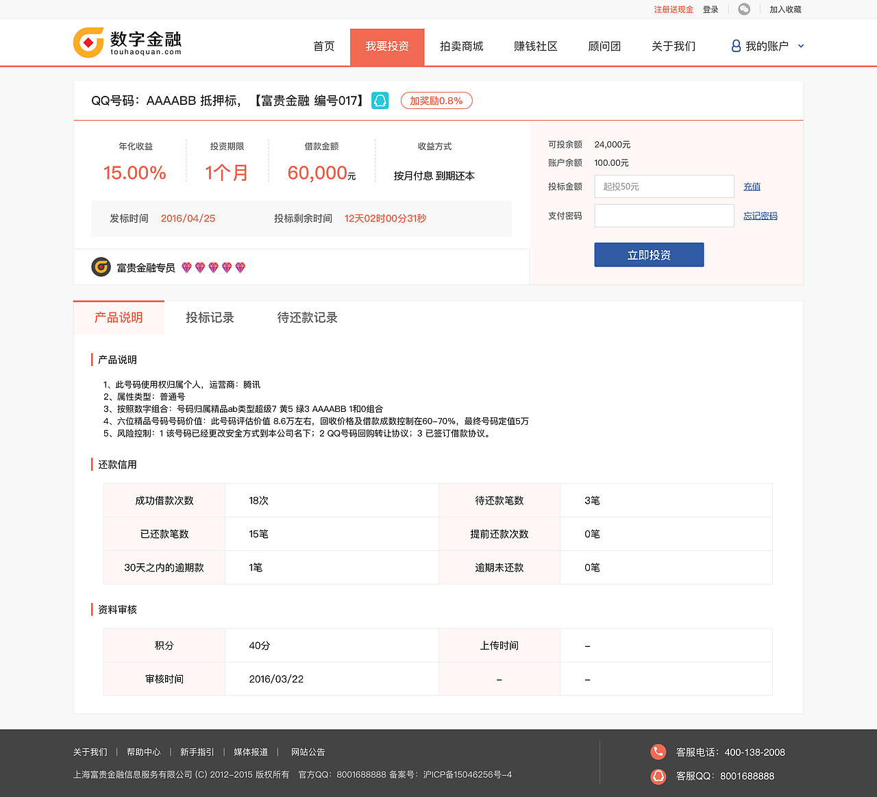 金融企业网站网页设计#Sketch#（图ZNDgzNjYyMDQ=） - 企业官网 - 站酷设计师Amysust原创素材 - 站酷ZCOOL