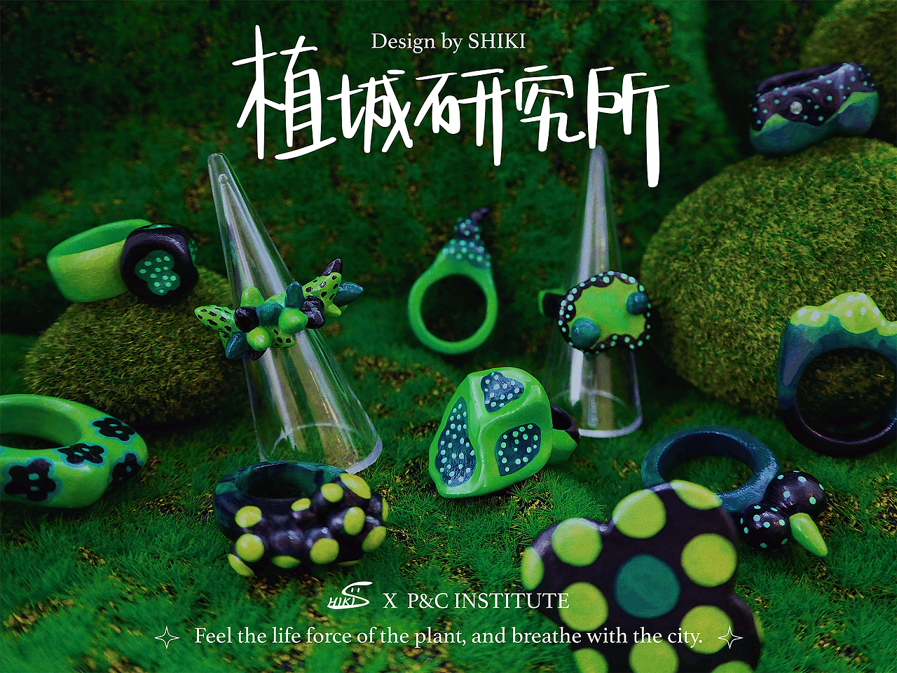 植城研究所-壹（图ZMjYzODY2Nzg0） - 首饰设计 - 站酷设计师SHIKIKAI原创素材 - 站酷ZCOOL