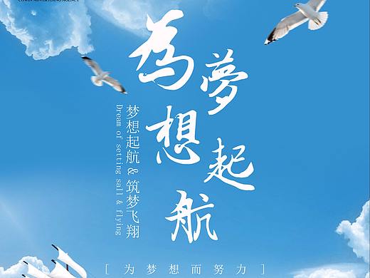 企业海报（个人主页-ZMjc4NDk1NjQ=） - 海报 - 站酷设计师懵懵杨原创素材 - 站酷ZCOOL