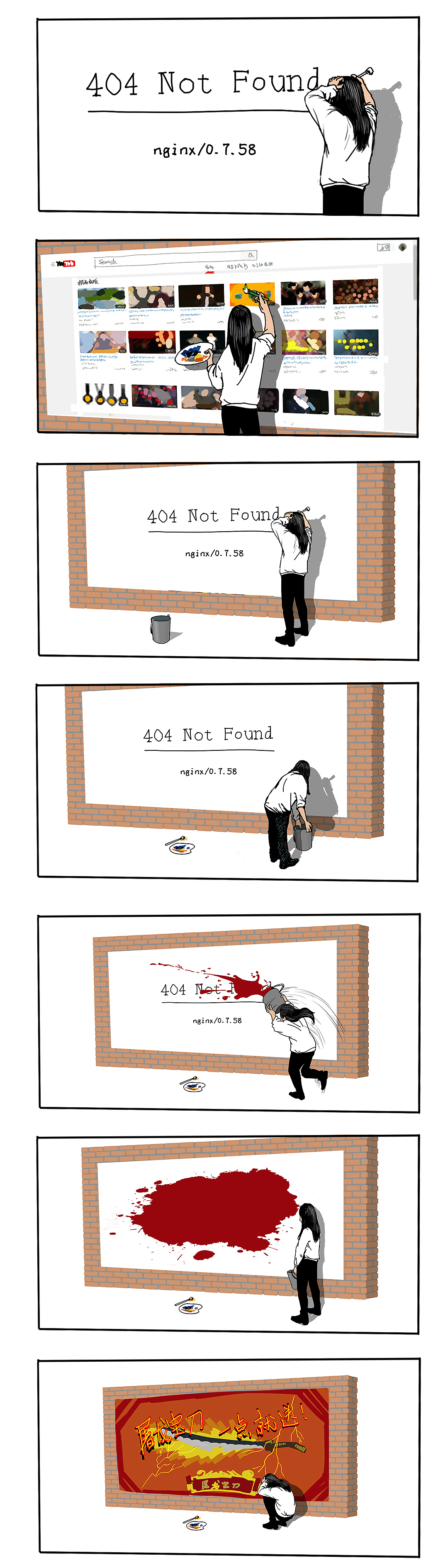 插播一条旧闻：《404》（图ZNjE2NzM5MDg=） - 其他动漫 - 站酷设计师G_E_原创素材 - 站酷ZCOOL