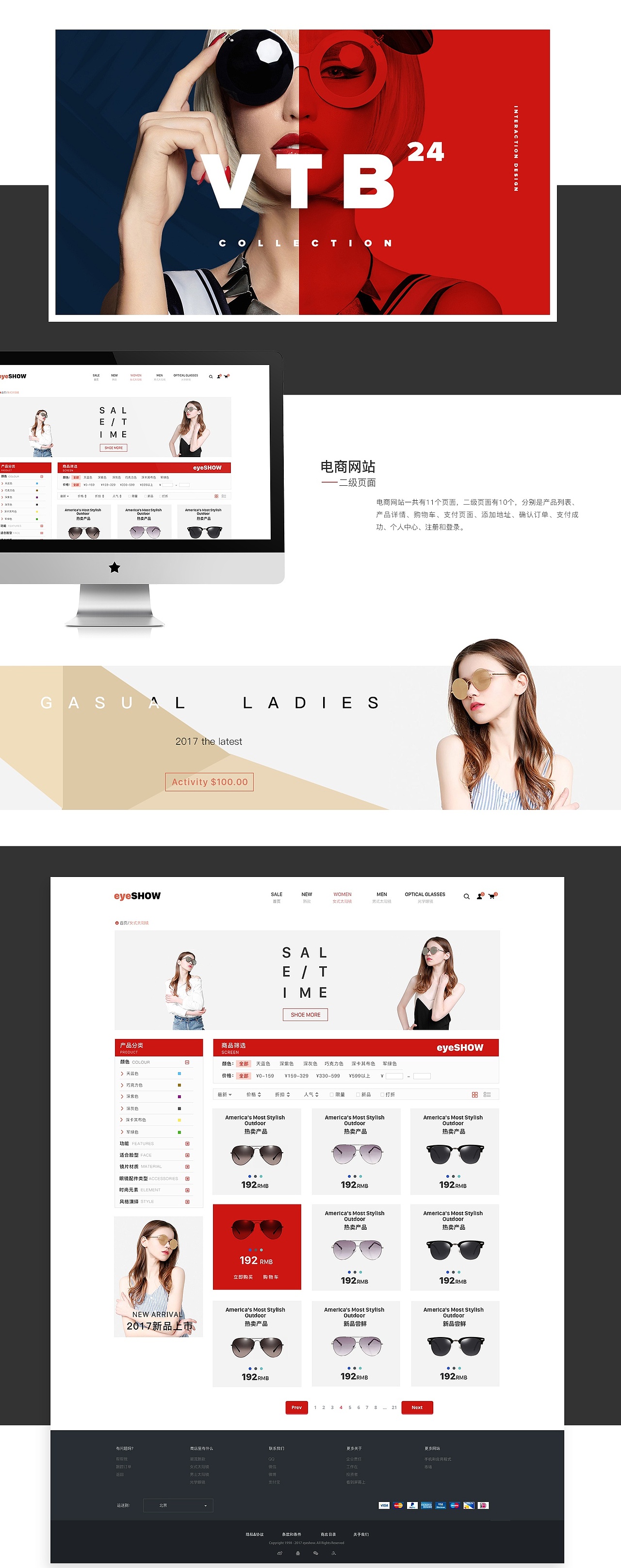 电商站（太阳眼镜）（图ZOTg3NDc5MTI=） - 电商 - 站酷设计师maybev原创素材 - 站酷ZCOOL