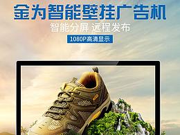自助终端