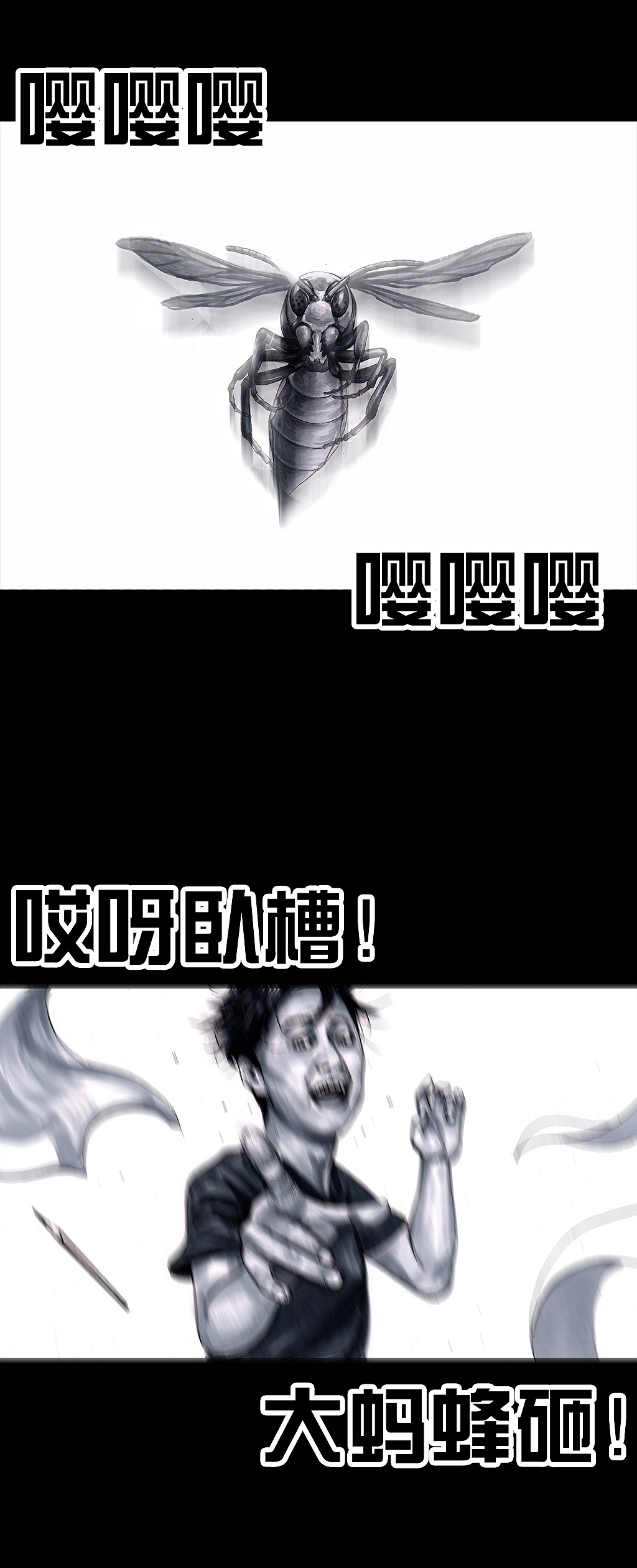 左手的世界5祸不单行（图ZOTE4NjI3ODQ=） - 中/长篇漫画 - 站酷设计师左手韩原创素材 - 站酷ZCOOL