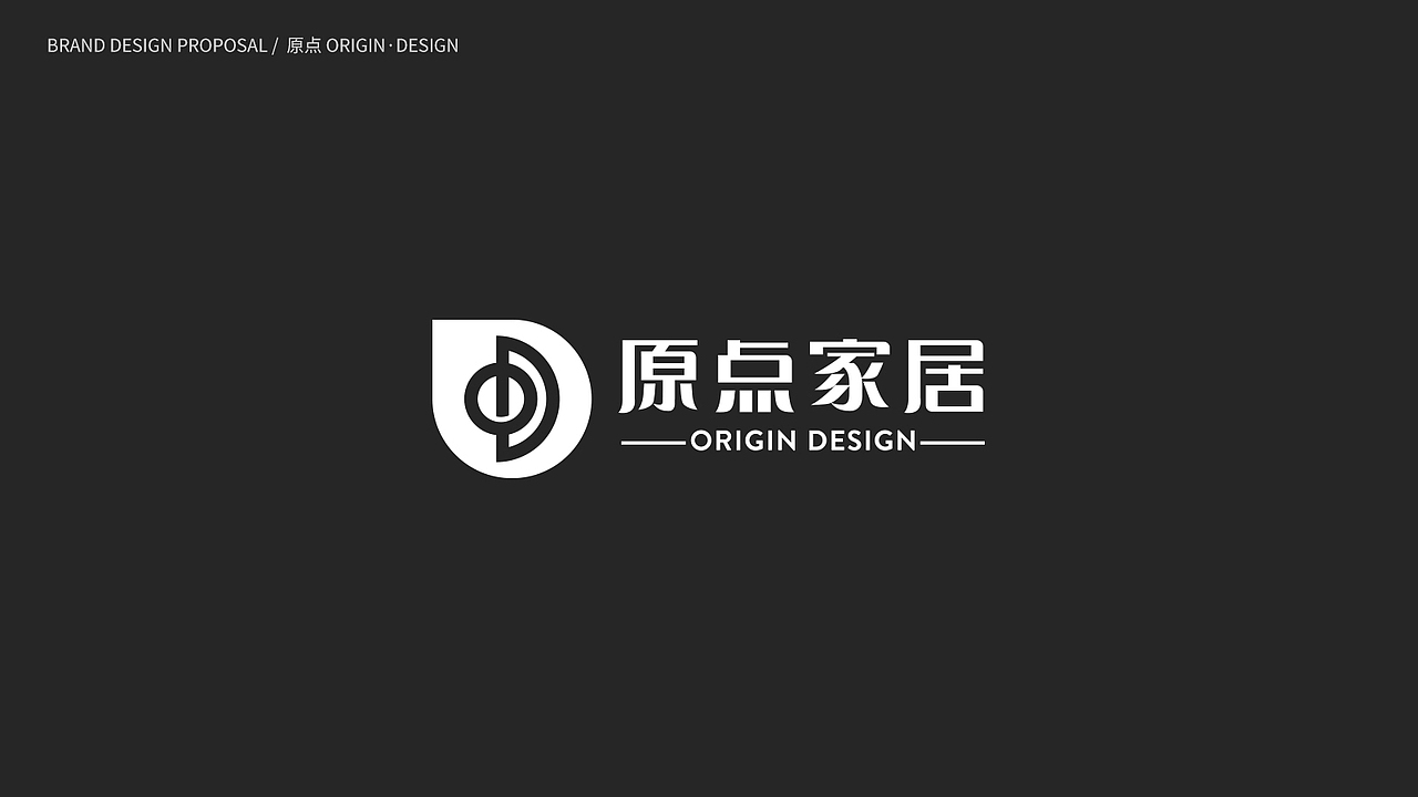 原点 品牌设计展示