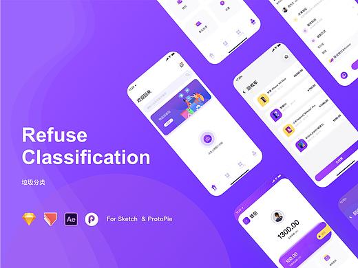 垃圾管理APP