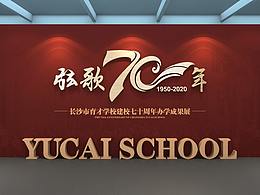 学校展厅