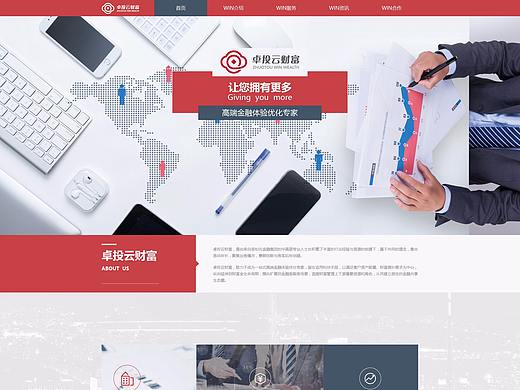 金额公司主站